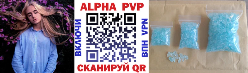 Alpha PVP СК  Буинск 
