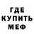 Метадон мёд Zamzagul Adenova