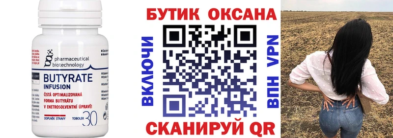 дарк нет наркотические препараты  omg ССЫЛКА  Буинск  Бутират Butirat 