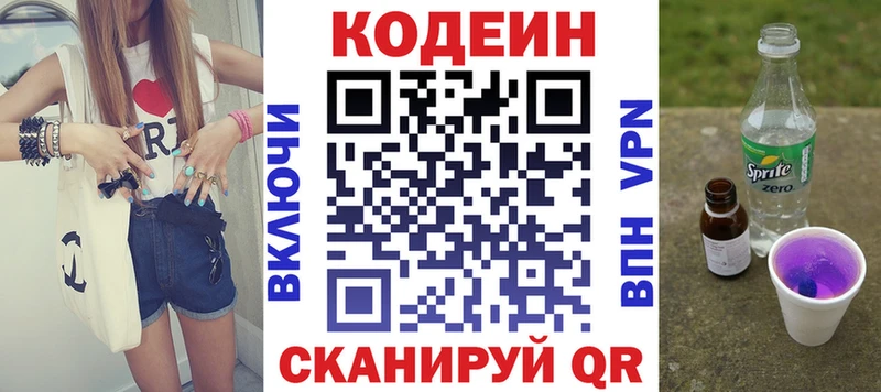 Codein Purple Drank  где купить наркоту  Буинск 