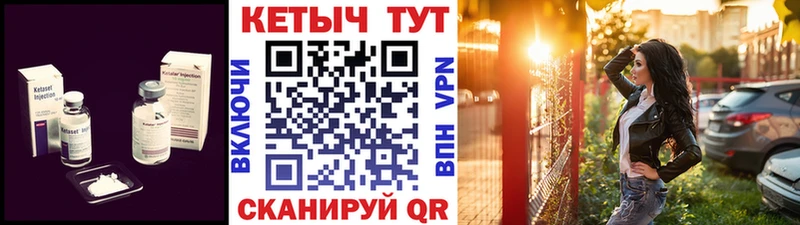 КЕТАМИН VHQ  Буинск 