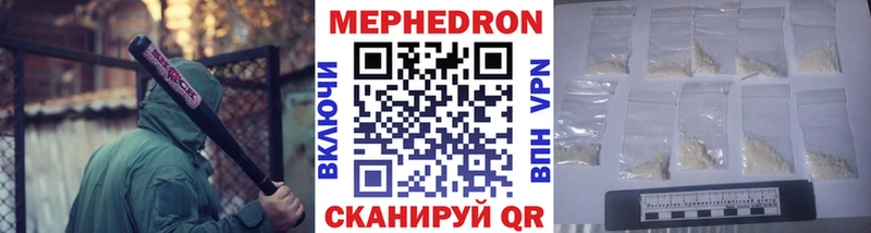МЕФ VHQ  наркошоп  Буинск 