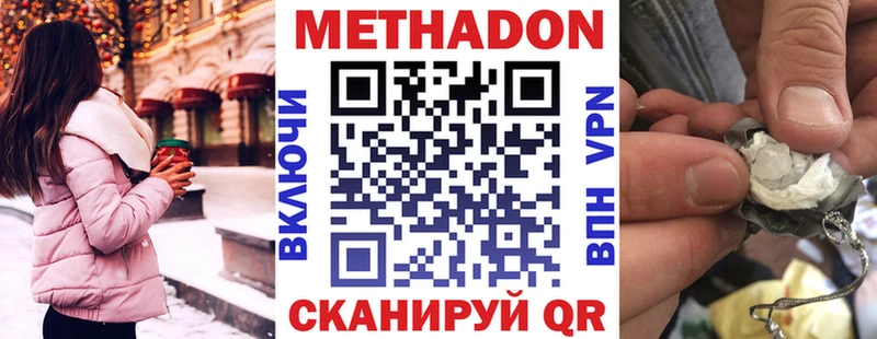 цены наркотик  Буинск  МЕТАДОН methadone 